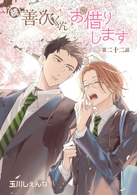 ³���������󤪼ڤꤷ�ޤ��ΤФ�������22��