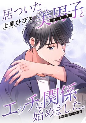 ��Ĥ������˻ҡʥ��ȥ��ˤȥ��å��ʴط��Ϥ�ޤ����� ʬ����