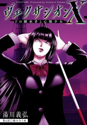 ��������������X F�ηѾ��Ԥȿ��㾯�� ʬ����