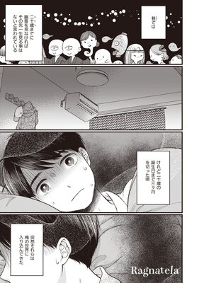 Ragnatela��ɽ��