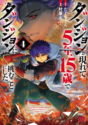 ���󥸥�󤬸����5ǯ��15�Фǥ��󥸥���ĩ�ळ�Ȥˤ����� 4��ɽ��