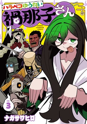 �ϥ�ڥ��椦�줤����Ҥ��� 3