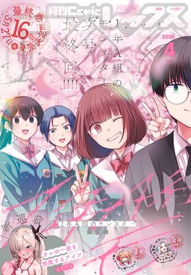 Comic REX �ʥ��ߥå� ��å����� 2026ǯ4����ɽ��