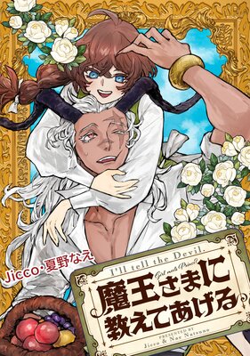 �Ⲧ���ޤ˶����Ƥ����� ��Ϣ���ǡ� 3 ����