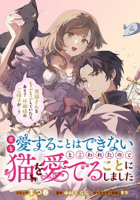 ���򰦤��뤳�ȤϤǤ��ʤ��ȸ���줿�Τ�ǭ�򰦤Ǥ뤳�Ȥˤ��ޤ��� ��ǭ������դ�դ��Ƥ����顢���顩 ö���ͤΤ��ͻҤ��ġ� ��Ϣ���ǡ� 2