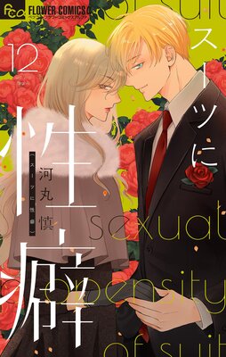 �����Ĥ����� 12