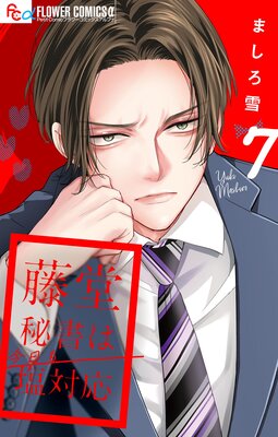 ƣƲ���Ϻ�������б��ڥޥ������� 7