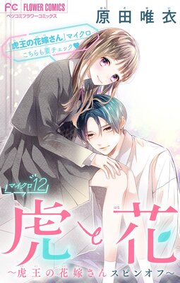 �פȲ֡��ײ��βֲǤ��󥹥ԥ󥪥ա��ڥޥ������� 12