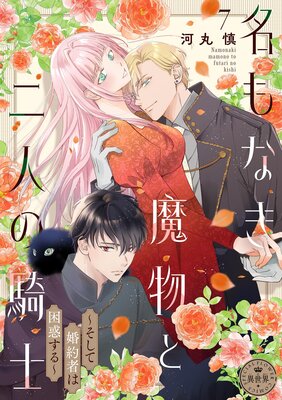 ̾��ʤ���ʪ����ͤε��Ρ������ƺ���ԤϺ��Ǥ�����ڥޥ������� 7