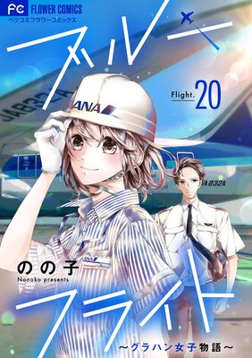 �֥롼�ե饤�ȡ�����ϥ����ʪ����ڥޥ������� 20