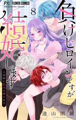 �餱�ҥ�����Ǥ����뺧���ޤ���������˻���פ����롪�����ڥޥ������� 8