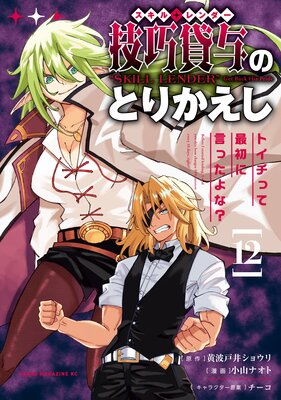 ������Ϳ�㥹���롦��������ΤȤ꤫�������ȥ����äƺǽ�˸��ä����?�� 12����ɽ��