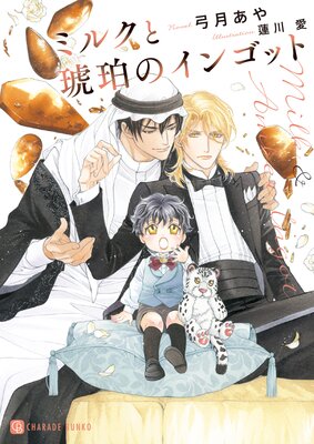 �ߥ륯������Υ��󥴥åȤ�ɽ��