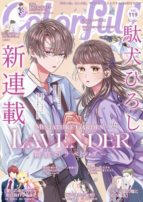 Colorful�� vol.119��ɽ��