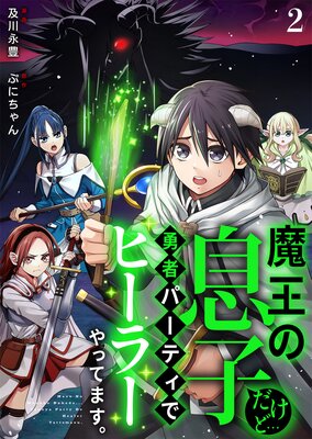 �Ⲧ��©�Ҥ����ɡ�ͦ�ԥѡ��ƥ��ǥҡ��顼��äƤޤ��� ��2��