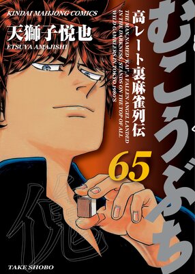 �ळ���֤� ��졼��΢���������65��