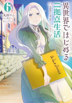 �������ǤϤ������������� 6 ��������ˡ�ǲ��Ԥ��ļˤ򤤤ä��꤭�������ɽ��