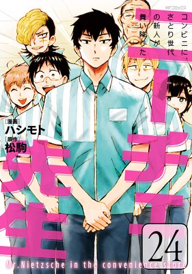 �ˡ���������������ӥˤˡ����Ȥ�����ο��ͤ��񤤹ߤꤿ�� 24��ɽ��