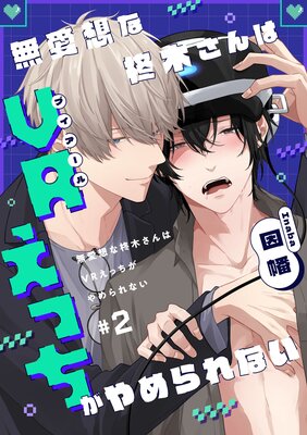 ̵���ۤ�ɢ�ڤ����VR���ä��������ʤ� ��2