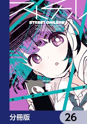 ���ȥ����ʬ���ǡ� 26