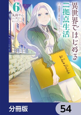 �������ǤϤ������������� ��������ˡ�ǲ��Ԥ��ļˤ򤤤ä��꤭�������ʬ���ǡ� 54