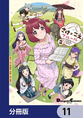 �����ߤ����ե롼����֤᤯������ͥ���������ܼ������̴�򸫤����ʬ���ǡ� 11