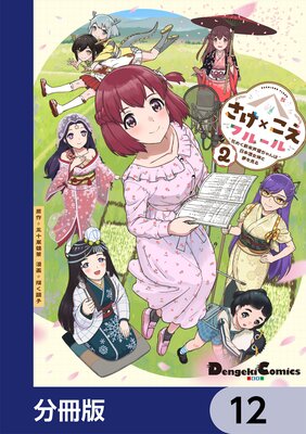 �����ߤ����ե롼����֤᤯������ͥ���������ܼ������̴�򸫤����ʬ���ǡ� 12