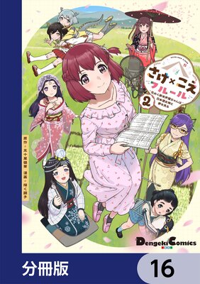 �����ߤ����ե롼����֤᤯������ͥ���������ܼ������̴�򸫤����ʬ���ǡ� 16