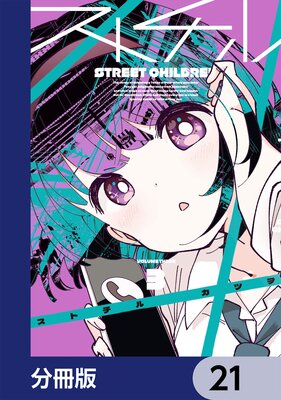 ���ȥ����ʬ���ǡ� 21