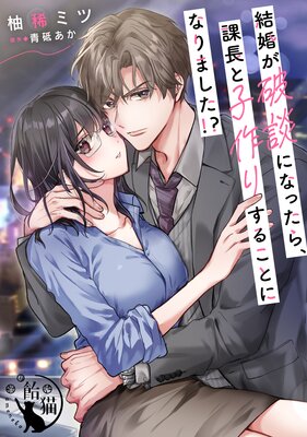 �뺧�����̤ˤʤä��顢��Ĺ�ȻҺ�ꤹ�뤳�Ȥˤʤ�ޤ���������û�ԡ�6