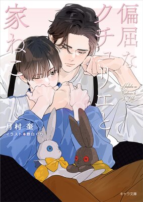 �ж��ʥ�����ꥨ�ȲȤͤ� �ж��ʥ�����ꥨ�Τͤ���2