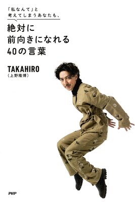 �ֻ�ʤ�ơפȹͤ��Ƥ��ޤ����ʤ��⡢ ���Ф��������ˤʤ��40�θ��դ�ɽ��