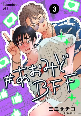 �������ߤ�BFF��Ϣ���ǡ� 3