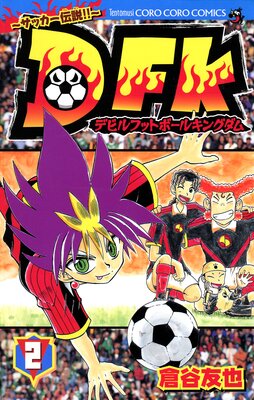 �ǥӥ�եåȥܡ��륭�󥰥��� 2