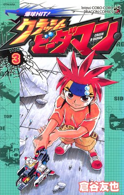 ����HIT������å���ӡ����ޥ� 3