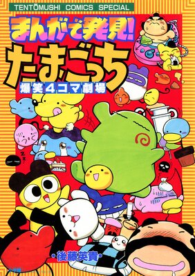 �ޤ󤬤�ȯ���� ���ޤ��ä� 4���޷��