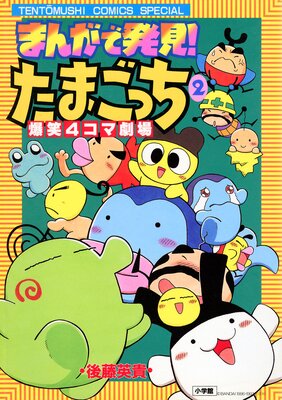 �ޤ󤬤�ȯ���� ���ޤ��ä� 4���޷�� 2