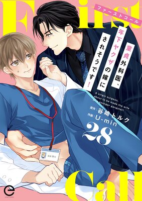 �ե������ȥ����� ��Ƹ�糰�ʰ塢ǯ���䥯���βǤˤ��줽���Ǥ����� 28