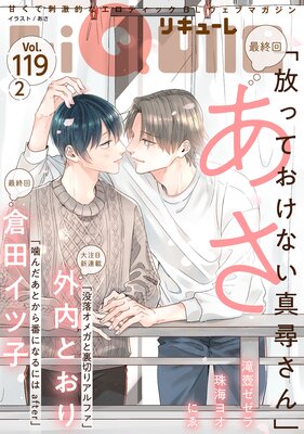 LiQulle�ʥꥭ�塼��� VOL.119��2��ɽ��