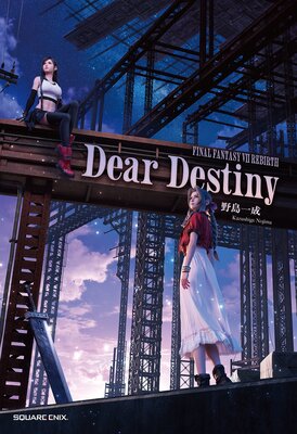 ����FINAL FANTASY VII REBIRTH Dear Destiny��ɽ��
