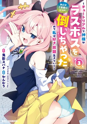 ���ȤϤ���ͳ�ˤɤ����� �����塼�ȥꥢ��ǿ��ͤ��饹�ܥ����ݤ�����ä��Τǻ�Ϲ������������Ƥ����� 3�ڥ��饹����ŵ�աۤ�ɽ��