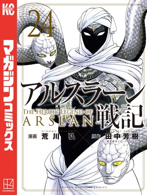 ���륹�顼���ﵭ 24��