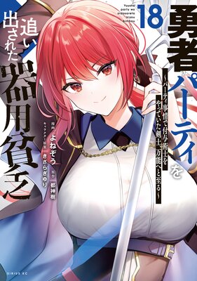 ͦ�ԥѡ��ƥ����ɤ��Ф��줿������˳ ���ѡ��ƥ��������Ϳ�ѻΤ��äƤ������Ρ���ǽ�ؤȻ��� 18��