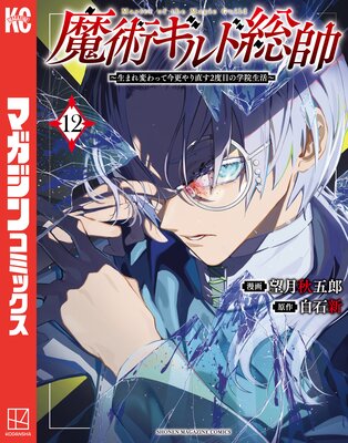 ��ѥ������������ޤ��Ѥ�äƺ������ľ��2���ܤγر������ 12����ɽ��