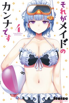 ���줬�ᥤ�ɤΥ���ʤǤ�