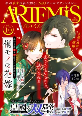 ARTEMIS by sirius��ɽ��