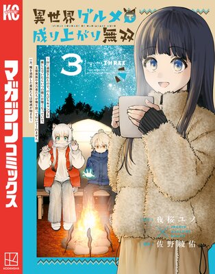 ����������������夬��̵�С������������줿�Τǡ��Τ�Ӥꥭ���פ�ڤ���Ǥ����餤�Ĥδ֤ˤ������ʤäƤ��ơ�������²����ϼԤ������������äƤ����Ƥ���ޤ��󡣰�������������������²���������Ǥ��Ϥޤ�� 3��