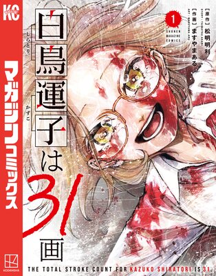 ��Ļ���Ҥ�31��