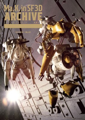 Ma.K. in SF3D ARCHIVE 2017.6��2018.11 vol.6��ɽ��