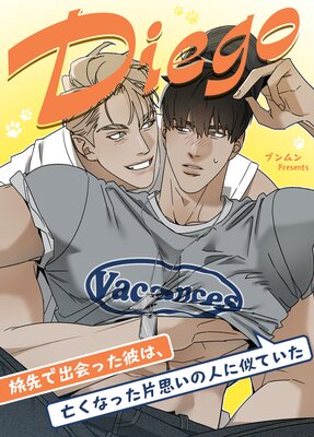 Diego��ι��ǽв�ä���ϡ�˴���ʤä��һפ��οͤ˻��Ƥ������ڥե륫�顼�ۤ�ɽ��